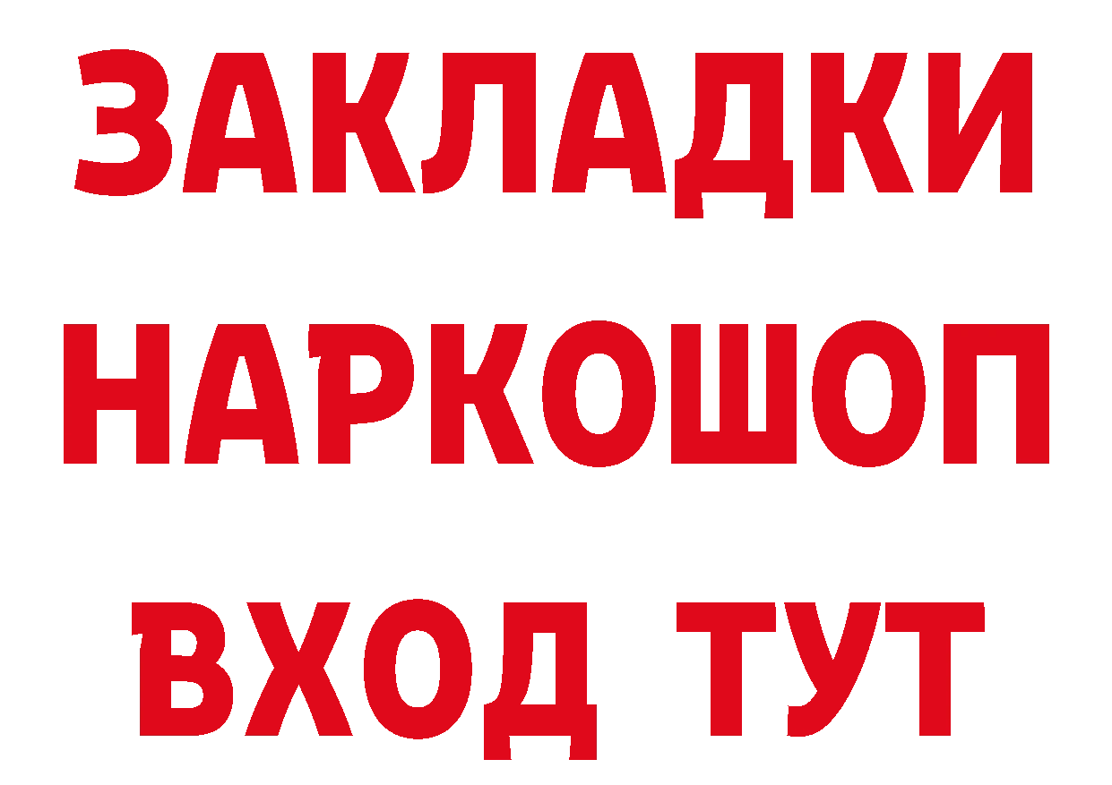 Альфа ПВП кристаллы tor площадка hydra Железногорск-Илимский