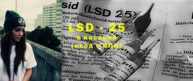 LSD-25 экстази кислота  купить   Железногорск-Илимский 